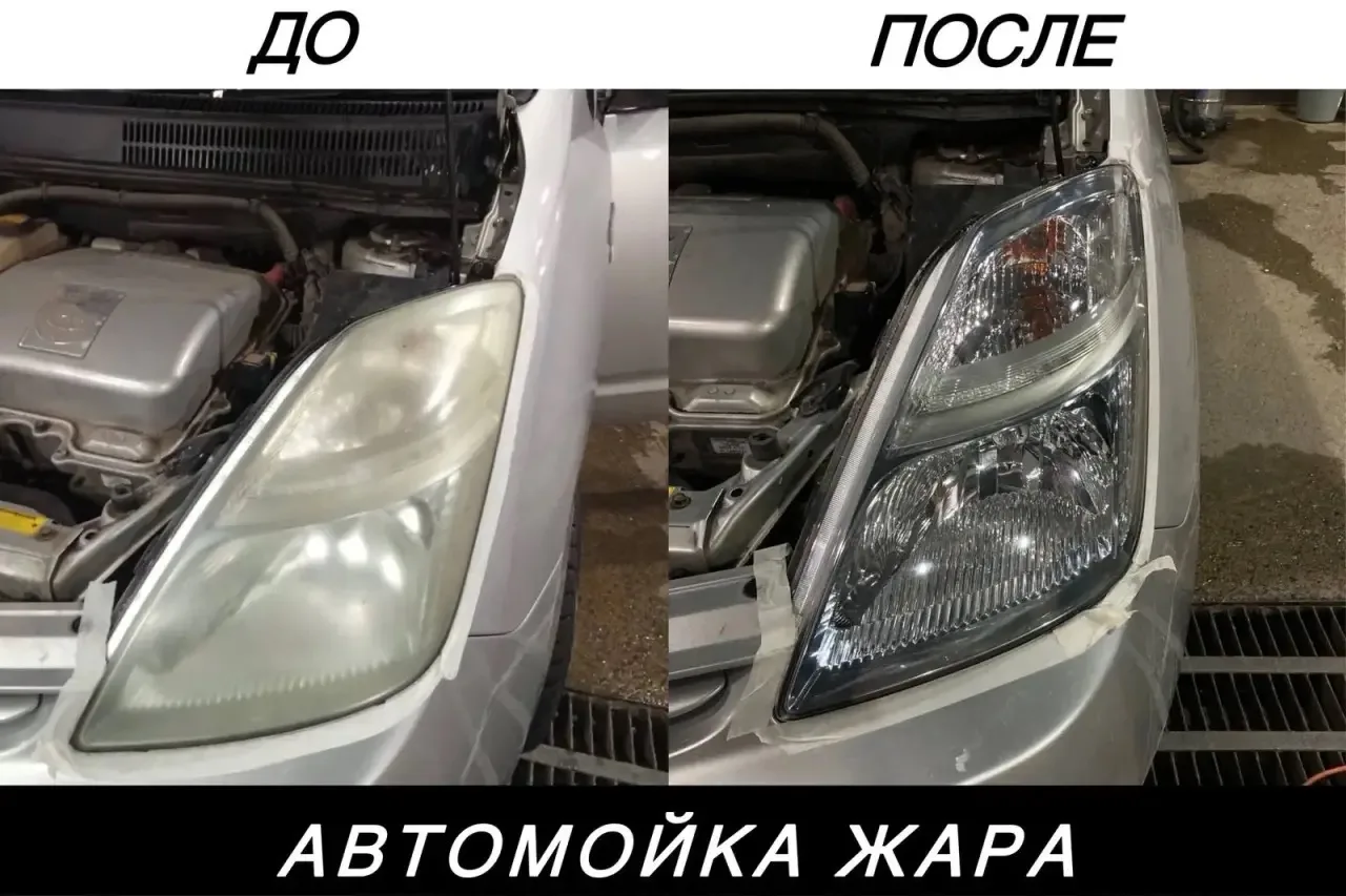 Полировка фар до/после